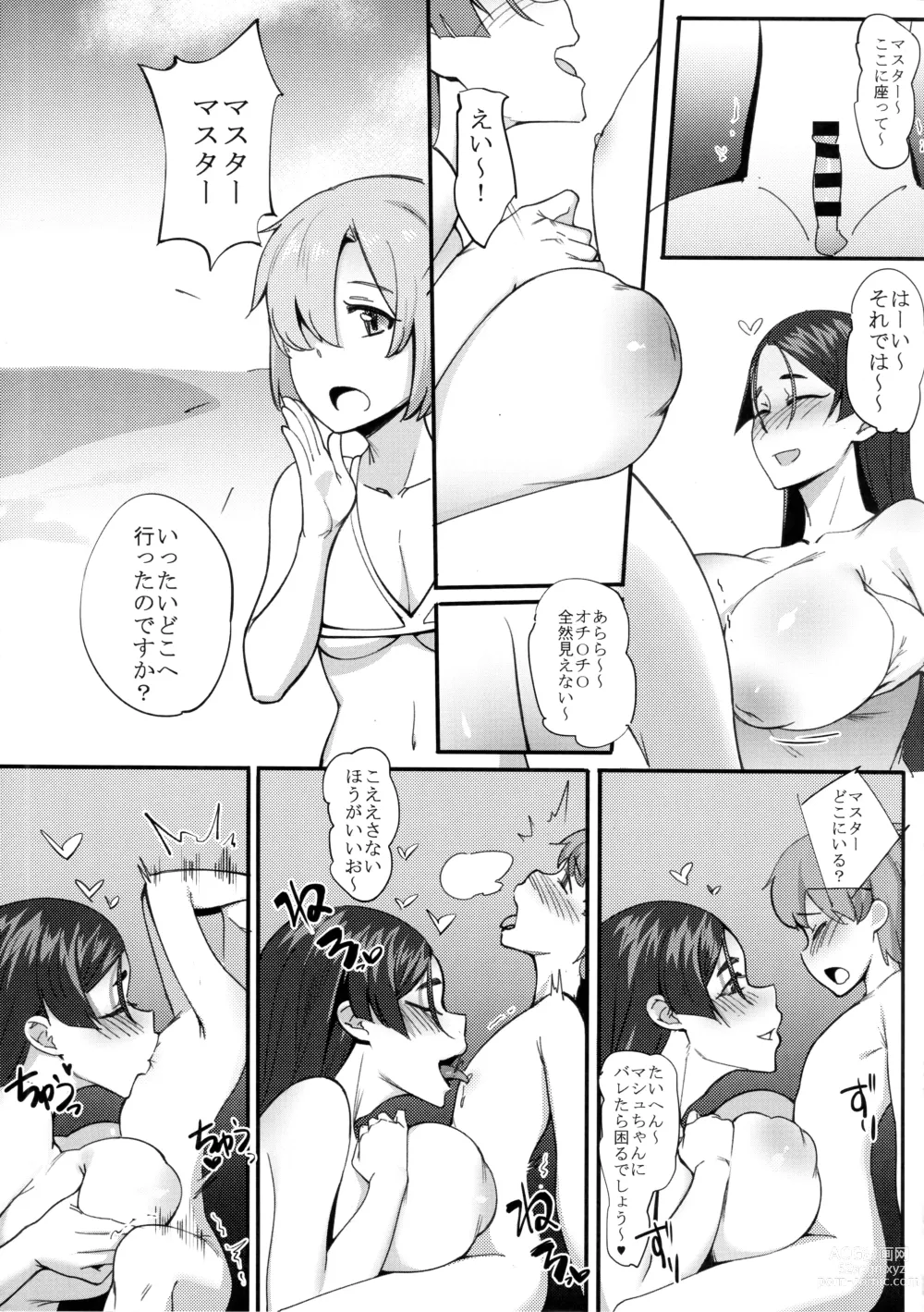 Page 13 of doujinshi Boshi Soukan