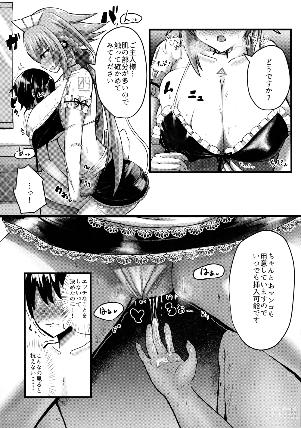 Page 13 of doujinshi Emera ni Omakase wo