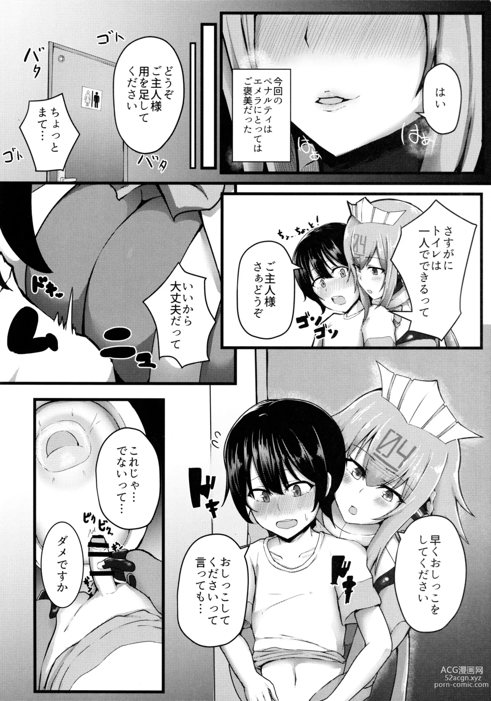Page 4 of doujinshi Emera ni Omakase wo
