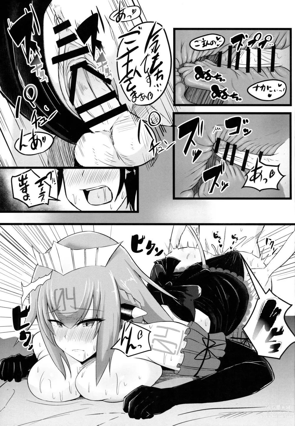Page 19 of doujinshi Emera ni Omakase wo 2