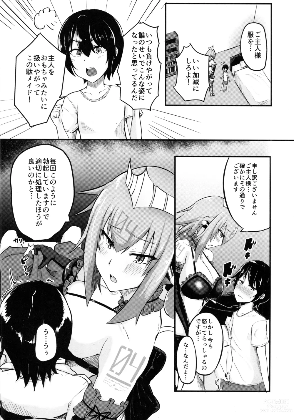 Page 6 of doujinshi Emera ni Omakase wo 2