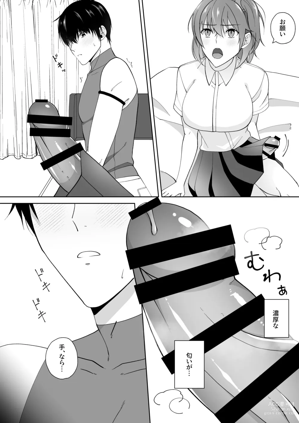 Page 5 of doujinshi Oshiri Kashite!