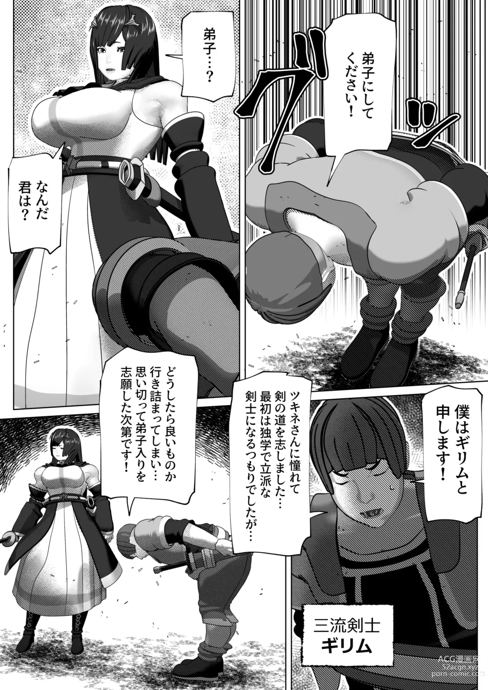 Page 2 of doujinshi Kokou no Onna Kenshi Retsujou