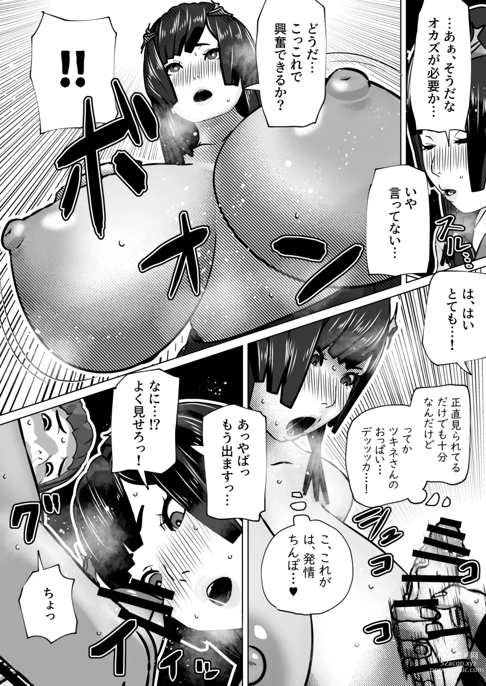 Page 12 of doujinshi Kokou no Onna Kenshi Retsujou