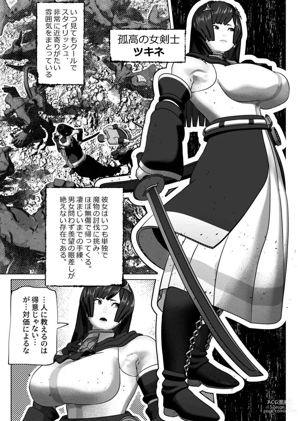 Page 3 of doujinshi Kokou no Onna Kenshi Retsujou