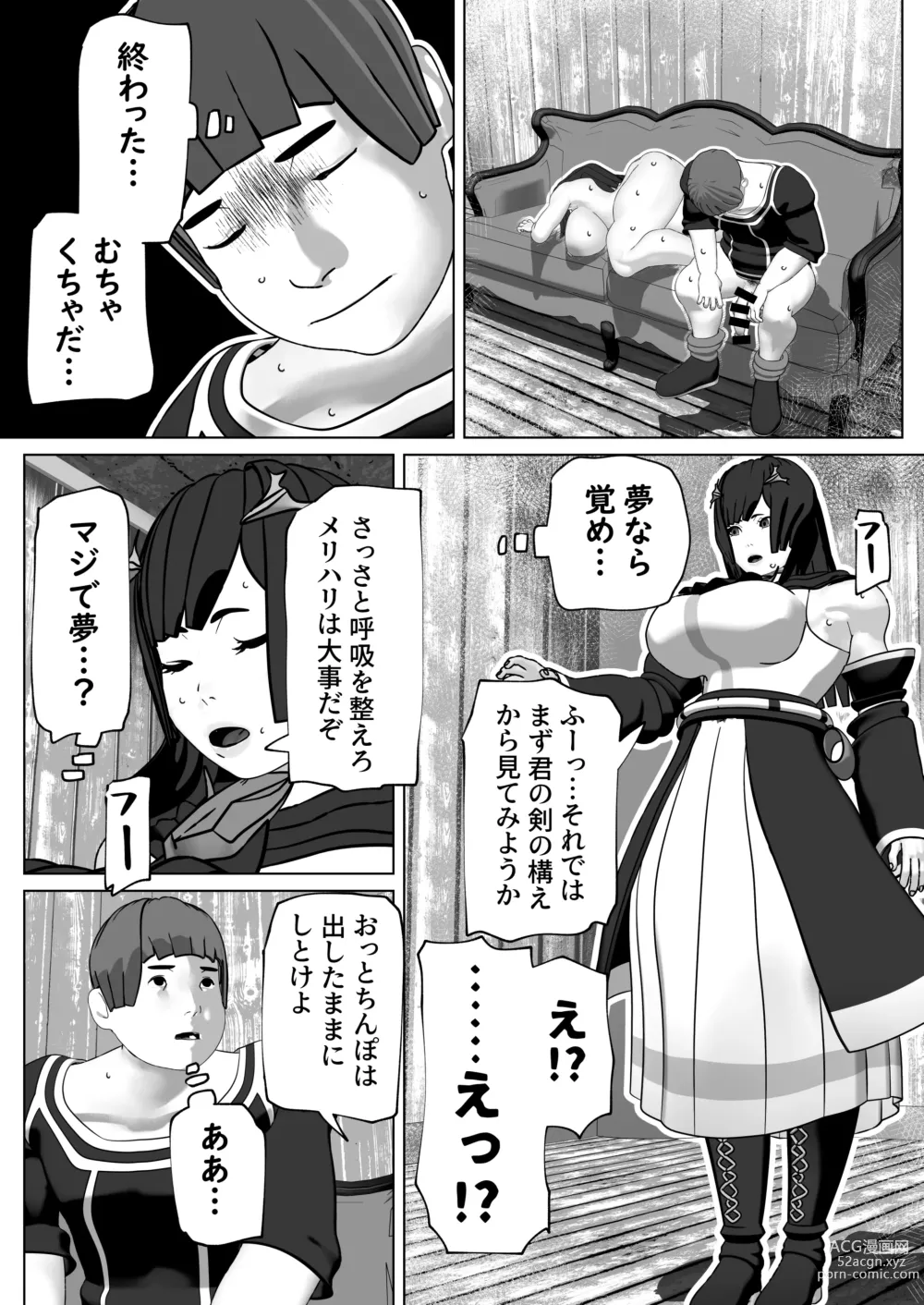 Page 22 of doujinshi Kokou no Onna Kenshi Retsujou