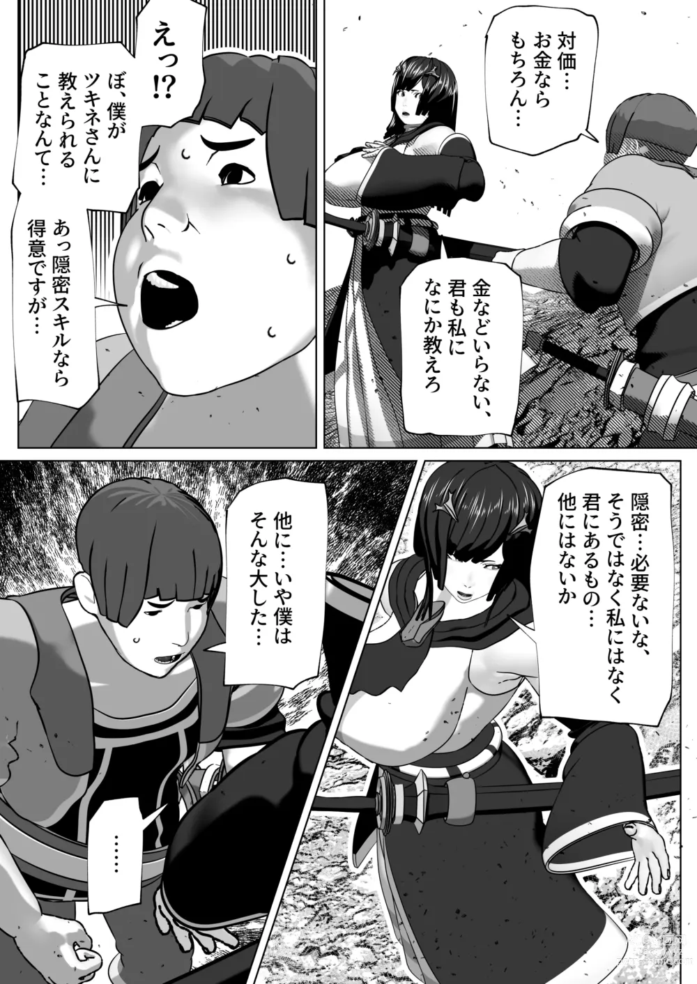 Page 4 of doujinshi Kokou no Onna Kenshi Retsujou