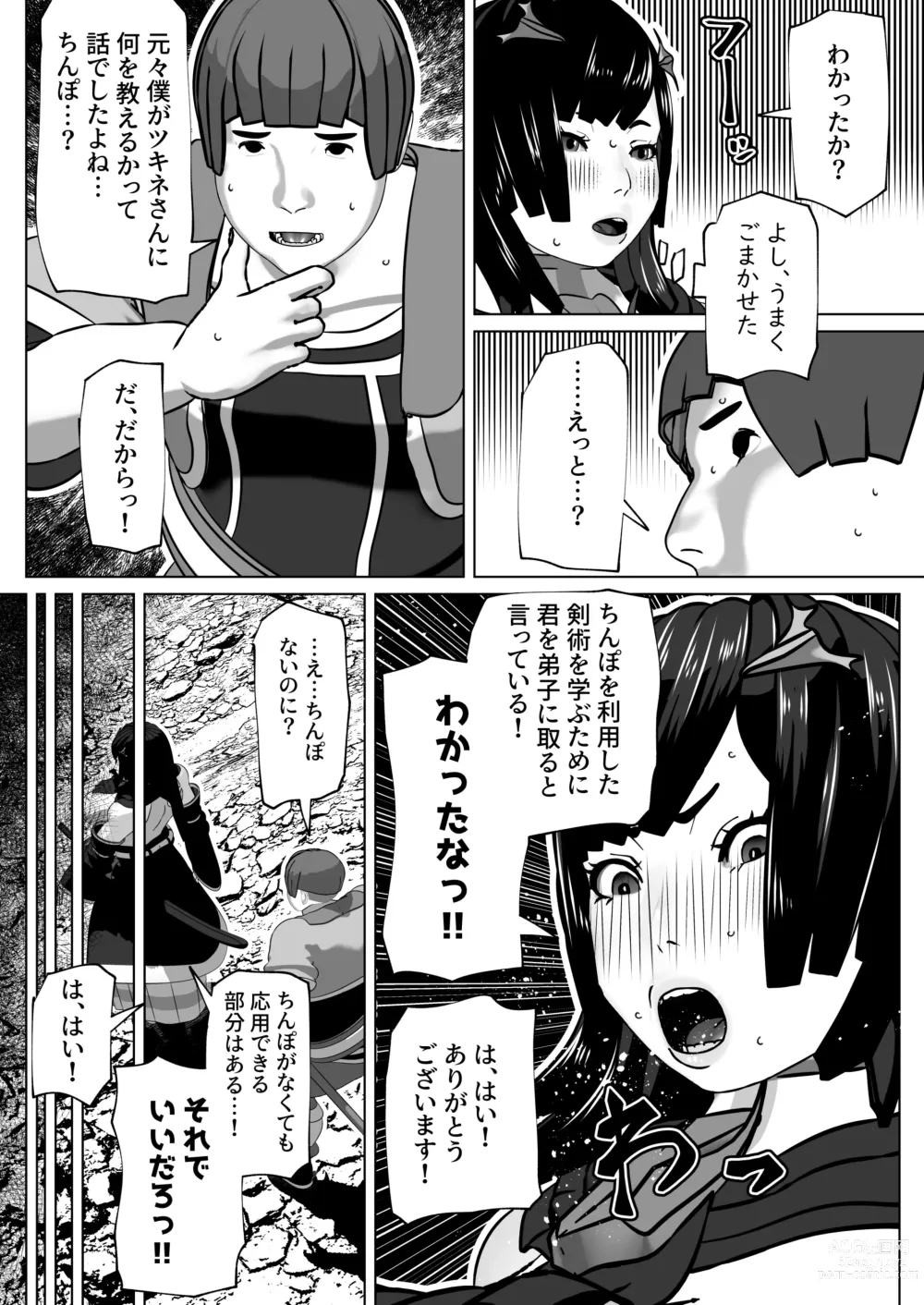 Page 8 of doujinshi Kokou no Onna Kenshi Retsujou