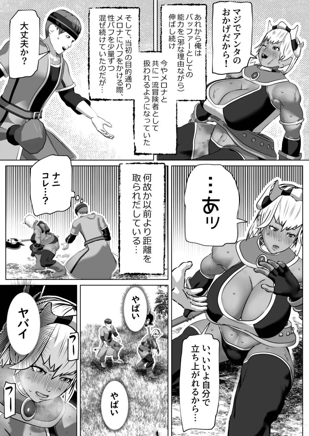 Page 14 of doujinshi Muramura Saseru Buff Mahou