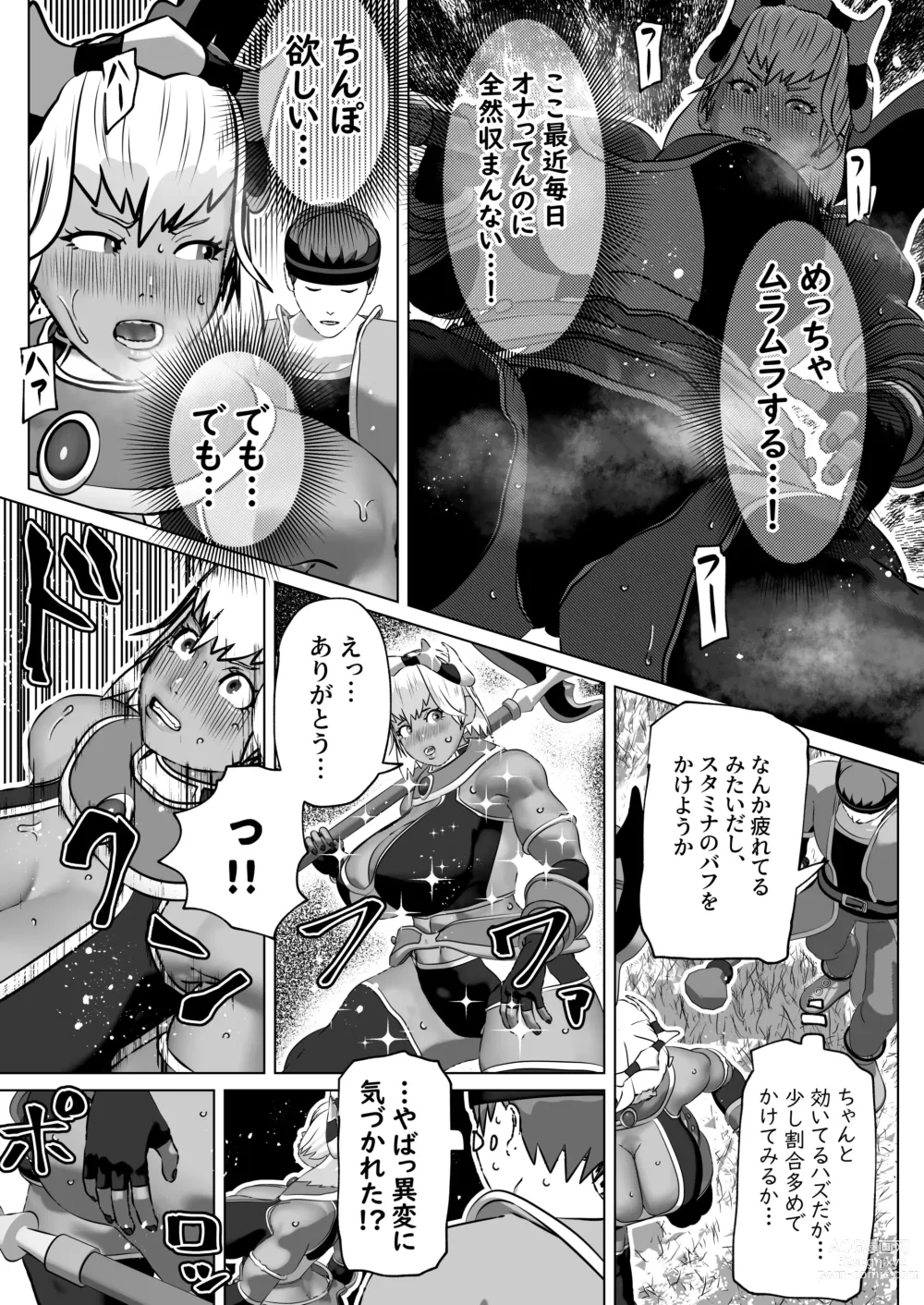 Page 15 of doujinshi Muramura Saseru Buff Mahou