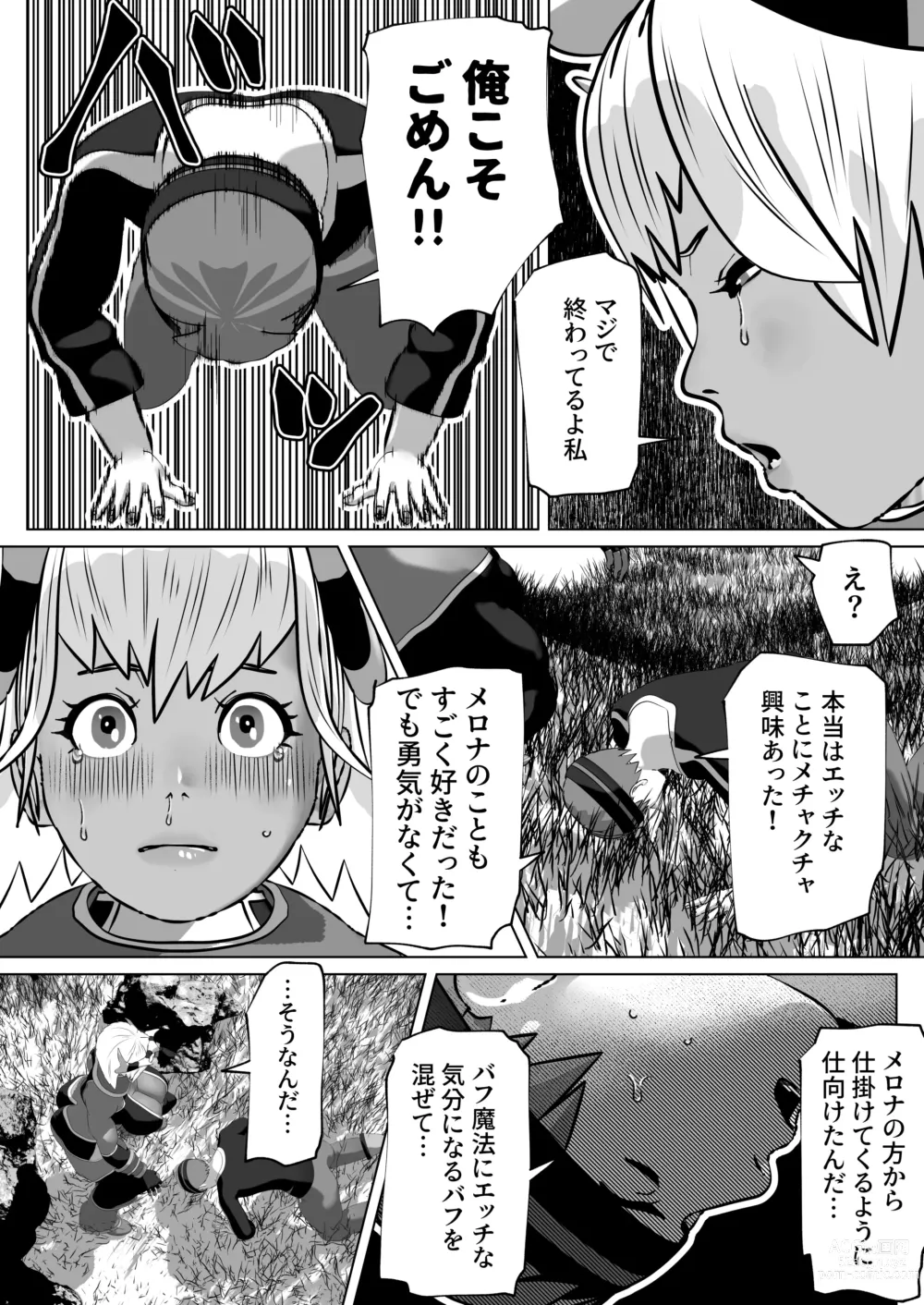 Page 23 of doujinshi Muramura Saseru Buff Mahou