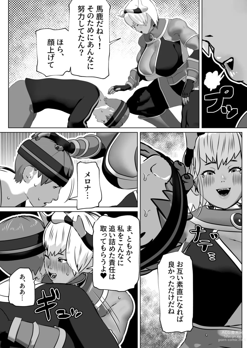 Page 24 of doujinshi Muramura Saseru Buff Mahou