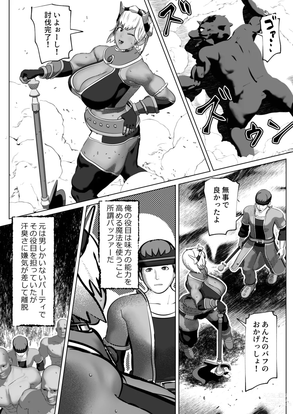 Page 4 of doujinshi Muramura Saseru Buff Mahou