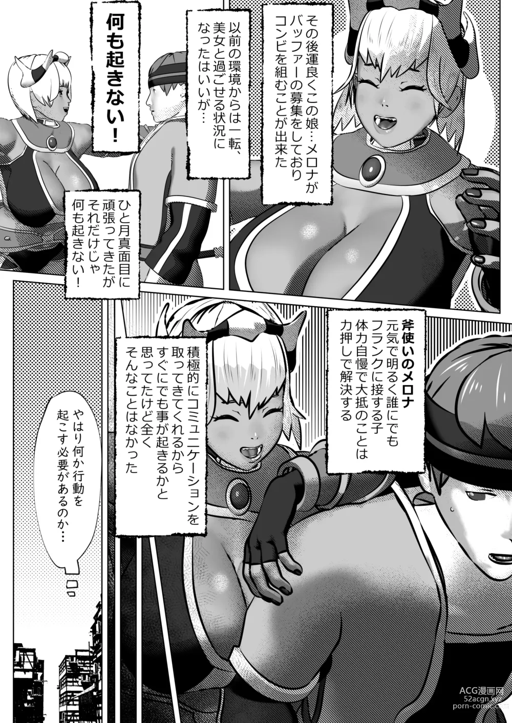 Page 5 of doujinshi Muramura Saseru Buff Mahou