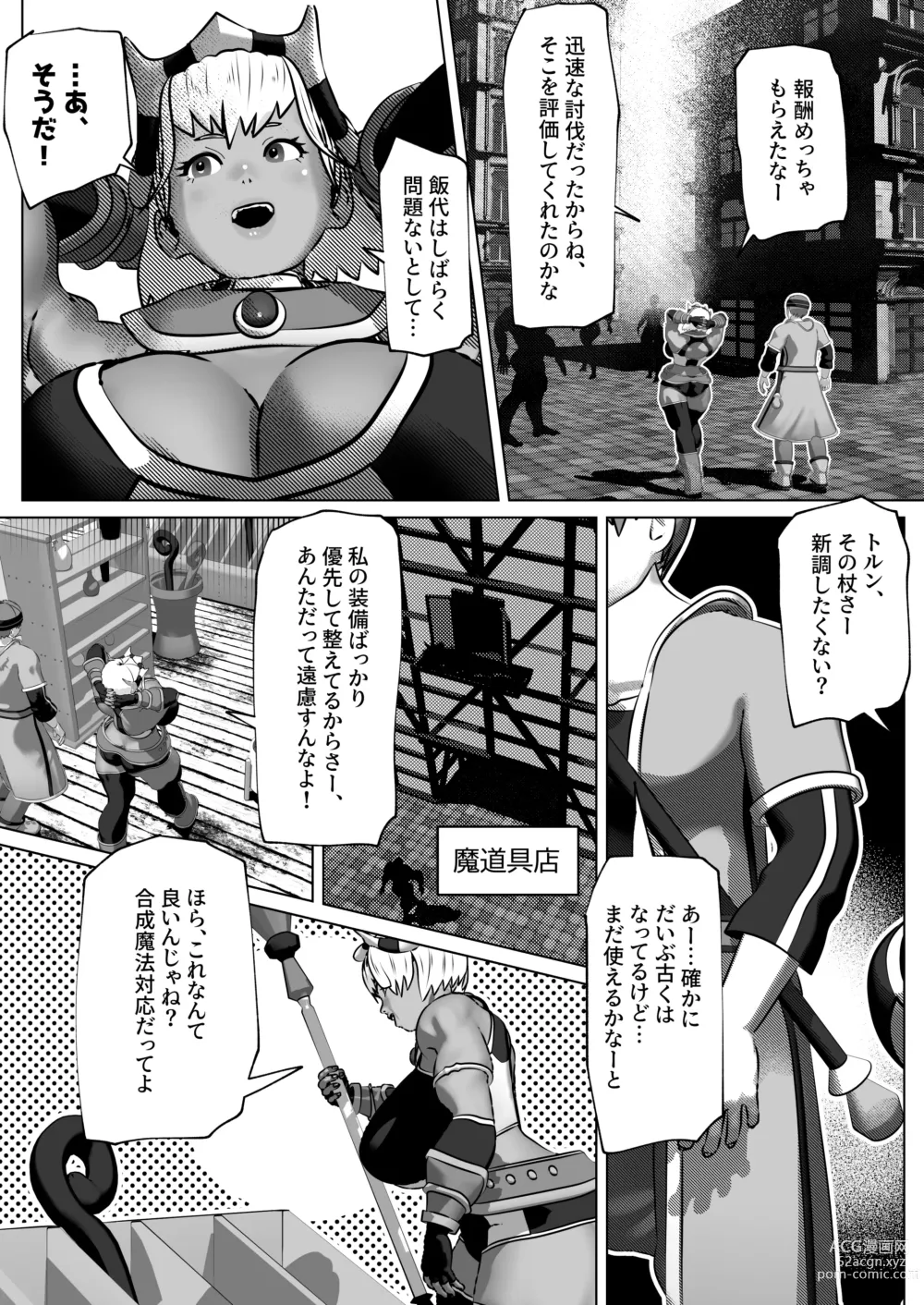 Page 6 of doujinshi Muramura Saseru Buff Mahou