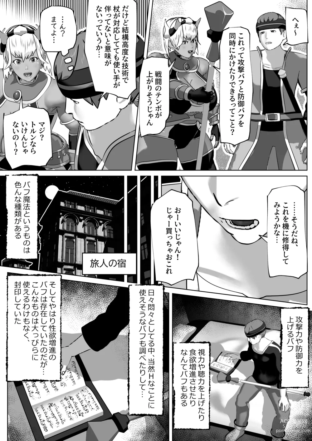 Page 7 of doujinshi Muramura Saseru Buff Mahou