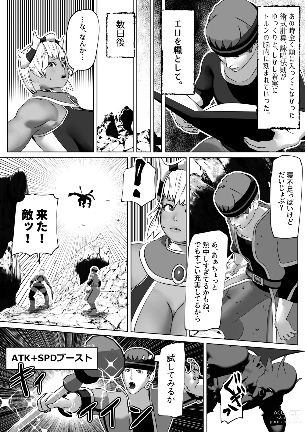 Page 9 of doujinshi Muramura Saseru Buff Mahou