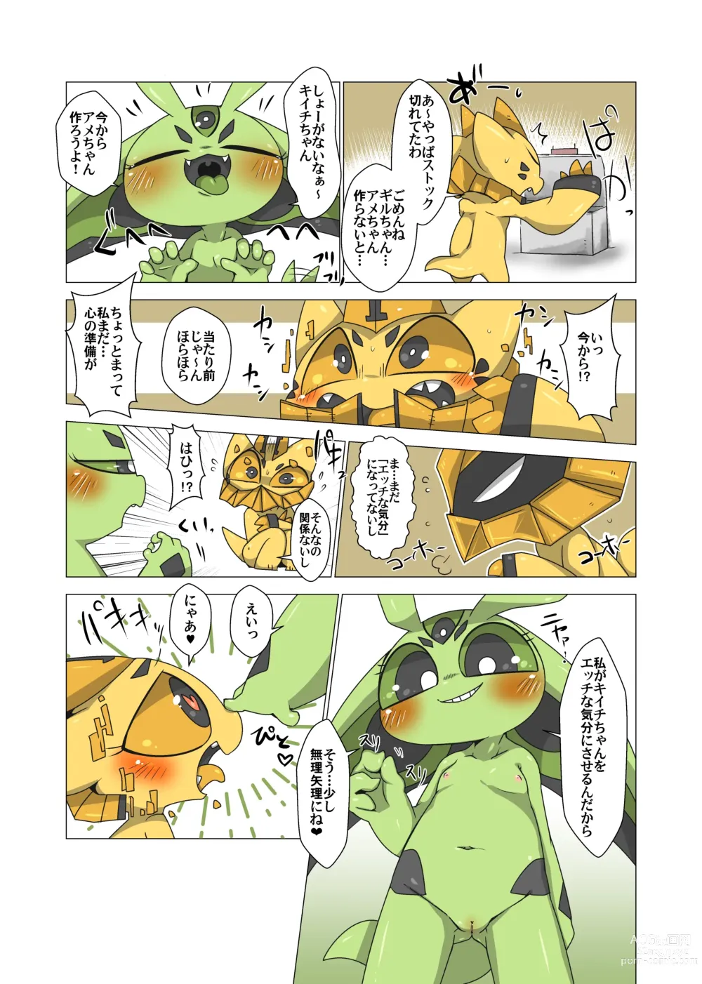 Page 3 of doujinshi Minna Watashi no Mono (uncensored)