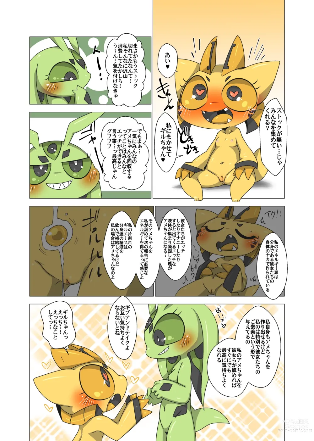 Page 4 of doujinshi Minna Watashi no Mono (uncensored)
