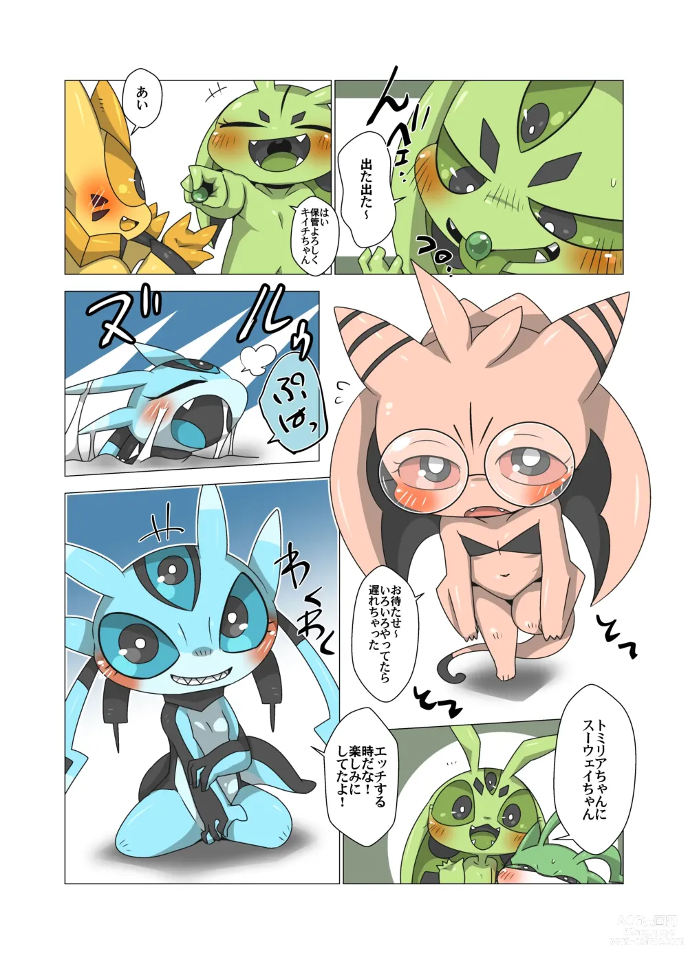 Page 9 of doujinshi Minna Watashi no Mono (uncensored)