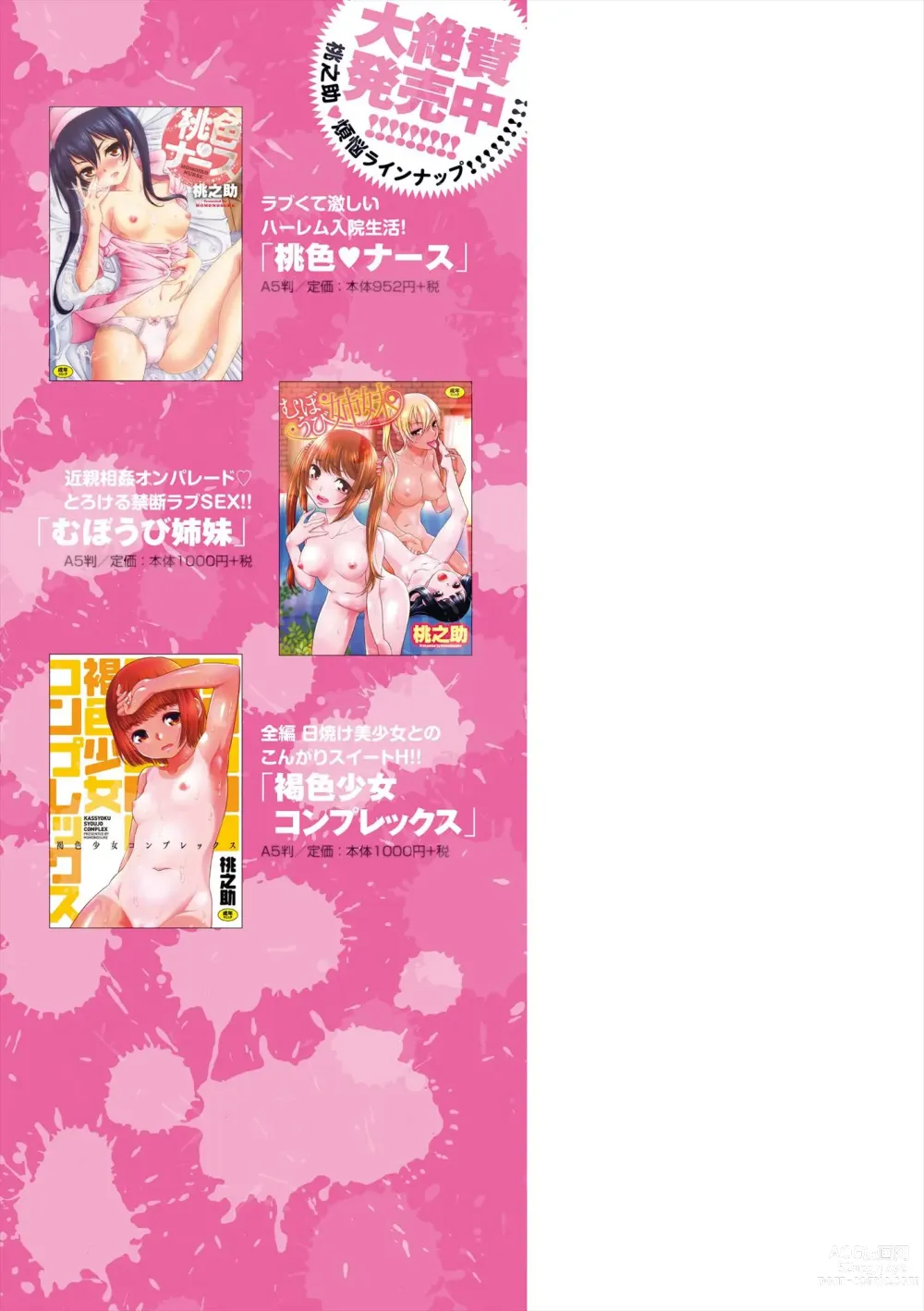 Page 2 of manga The Innocent Porno