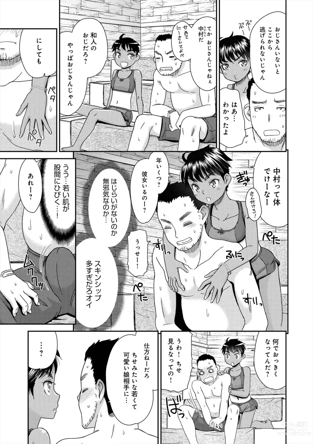 Page 10 of manga The Innocent Porno
