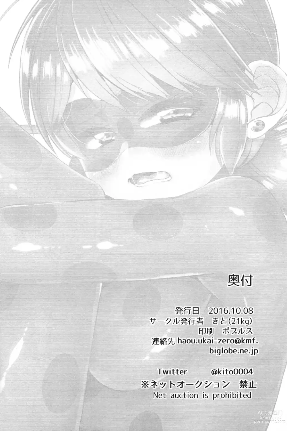 Page 25 of doujinshi Teki no Shoi de Futanari ni Sareta Ladybug ga Cat Noir no Shojo o Ubacchau Hon