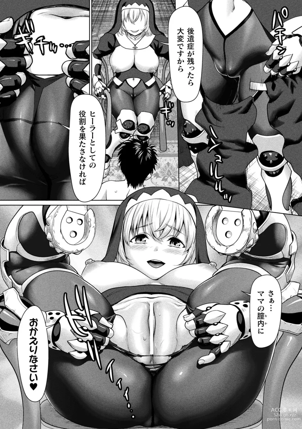 Page 15 of manga Isekai seikou Tan ― tsuyokute nyuu XXX ―