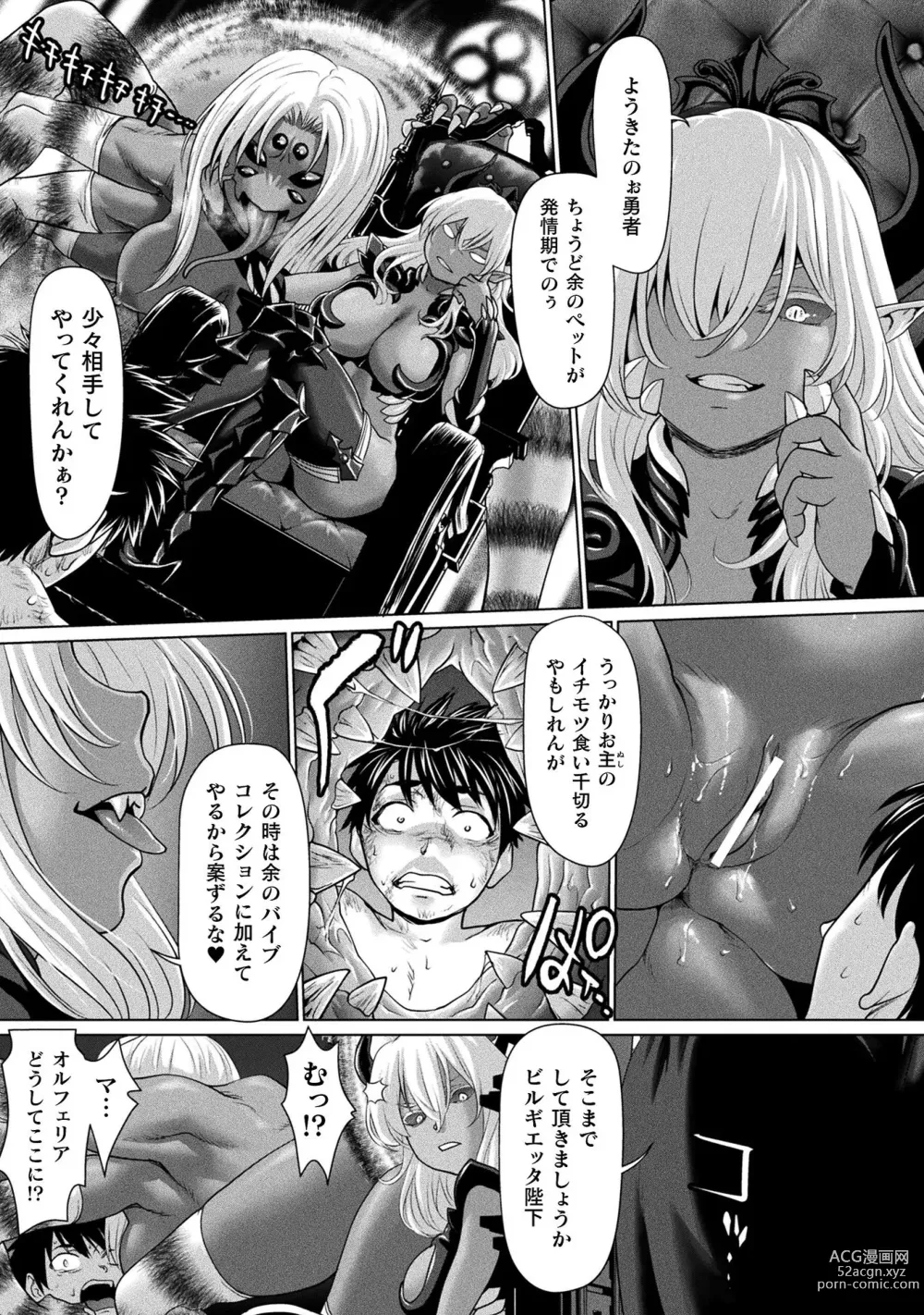 Page 21 of manga Isekai seikou Tan ― tsuyokute nyuu XXX ―