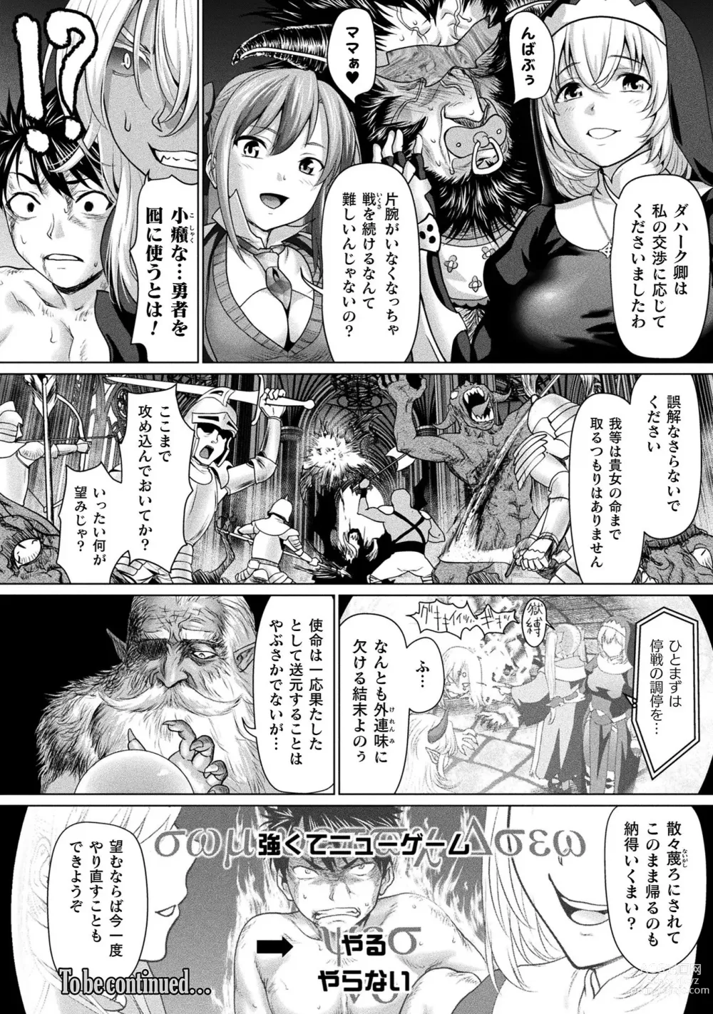 Page 22 of manga Isekai seikou Tan ― tsuyokute nyuu XXX ―