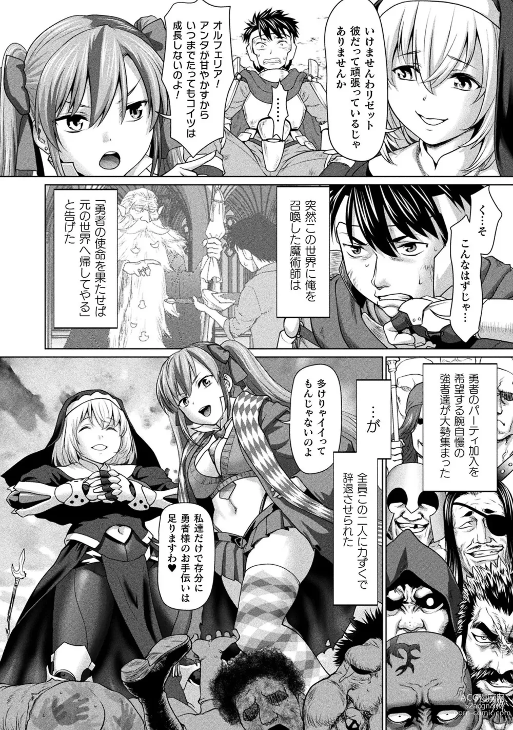 Page 6 of manga Isekai seikou Tan ― tsuyokute nyuu XXX ―