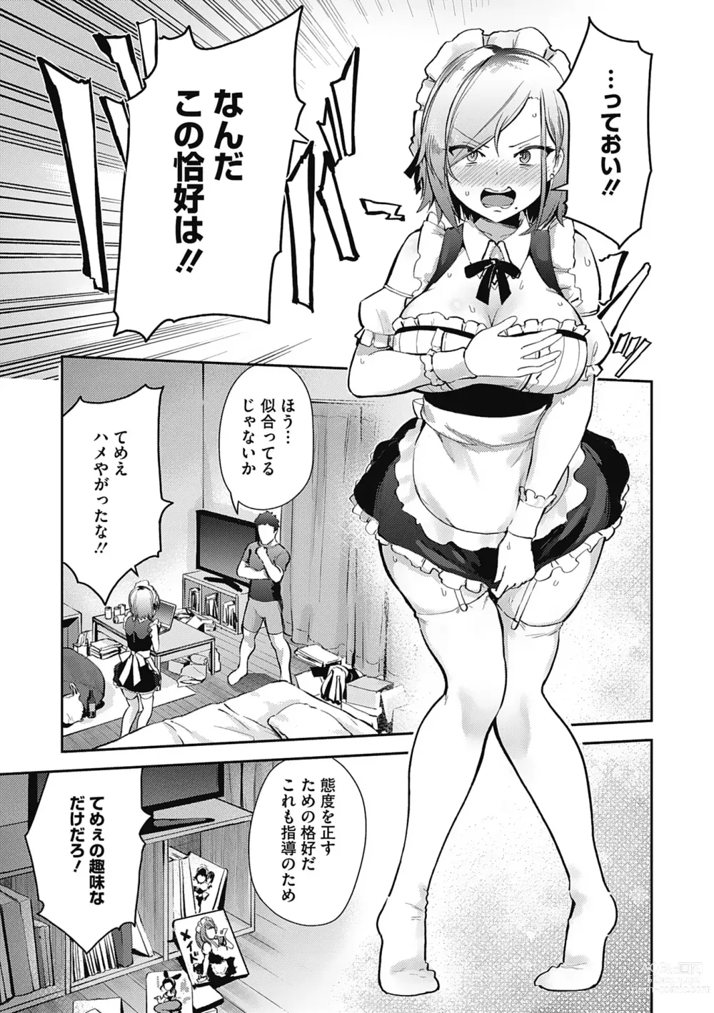 Page 87 of manga Kegasaretai-kei Kanojo.