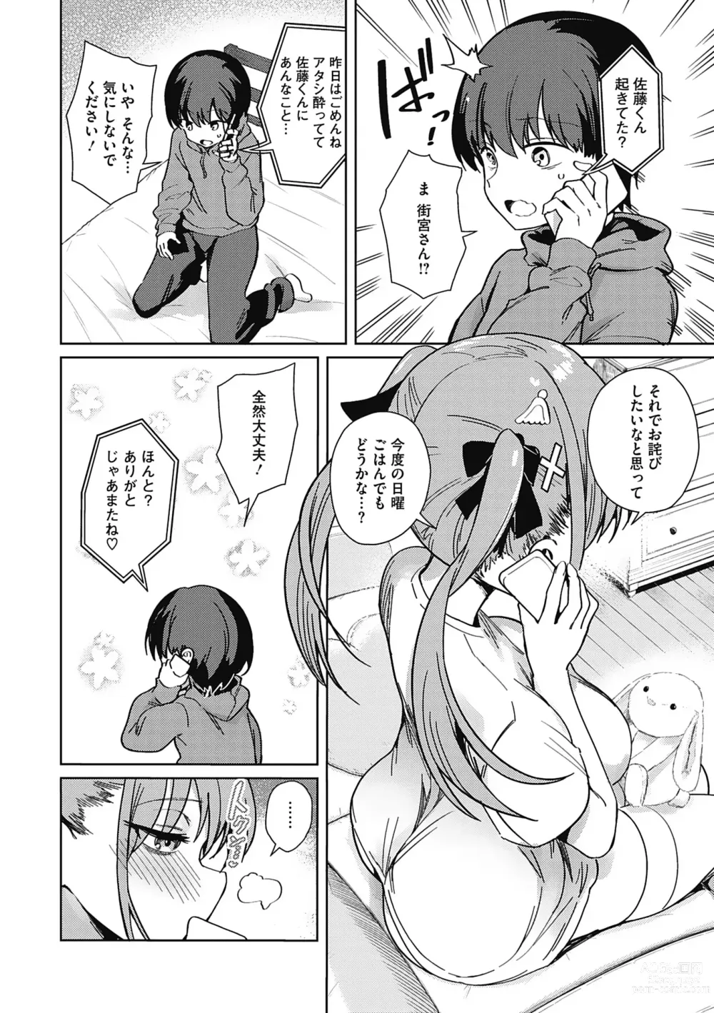 Page 10 of manga Kegasaretai-kei Kanojo.