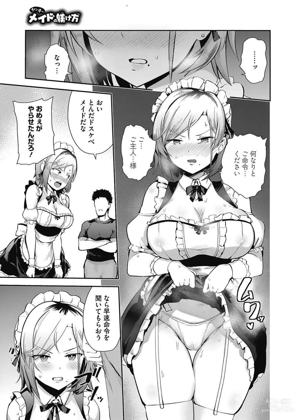 Page 91 of manga Kegasaretai-kei Kanojo.