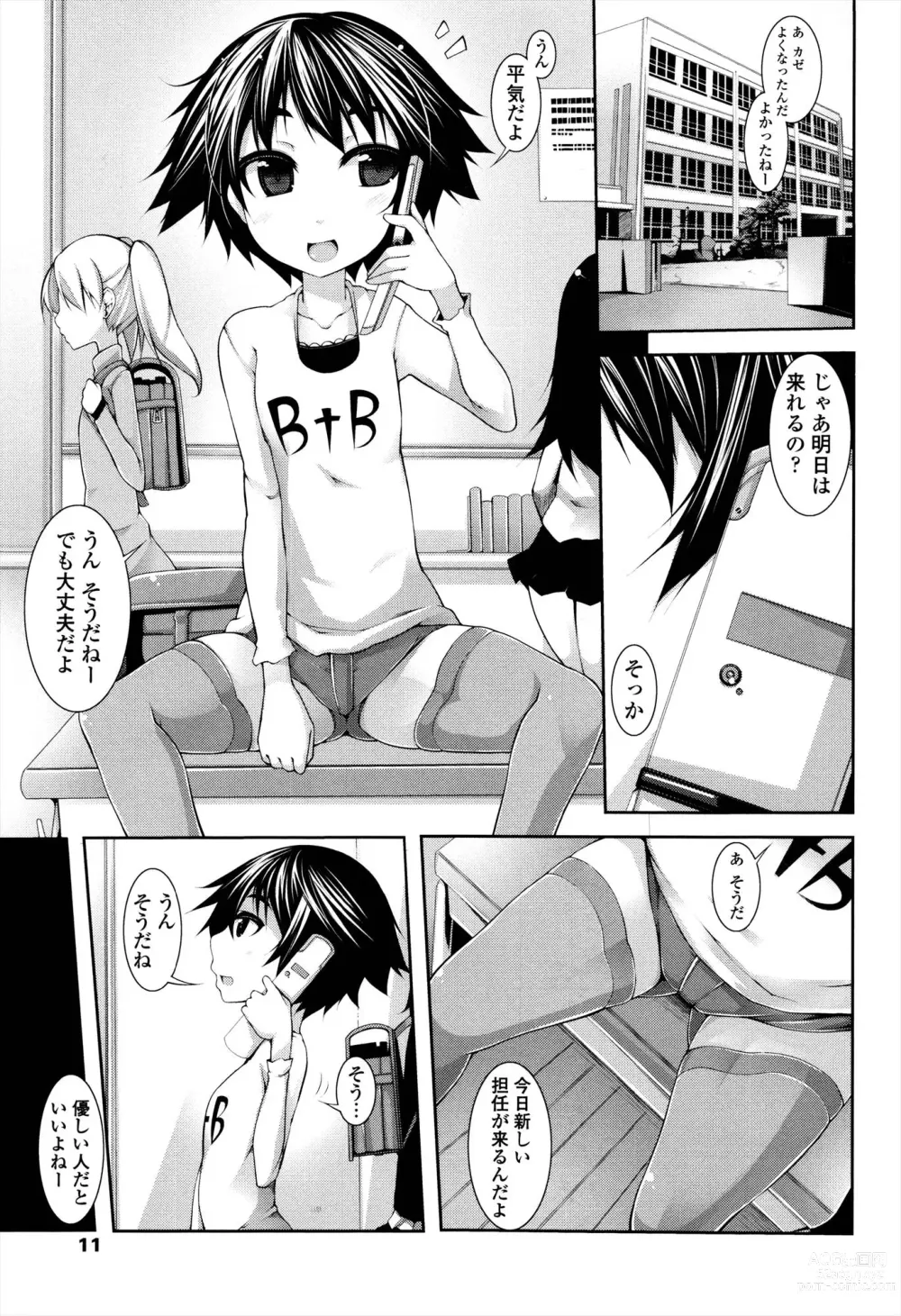 Page 9 of manga Sensei to Issho