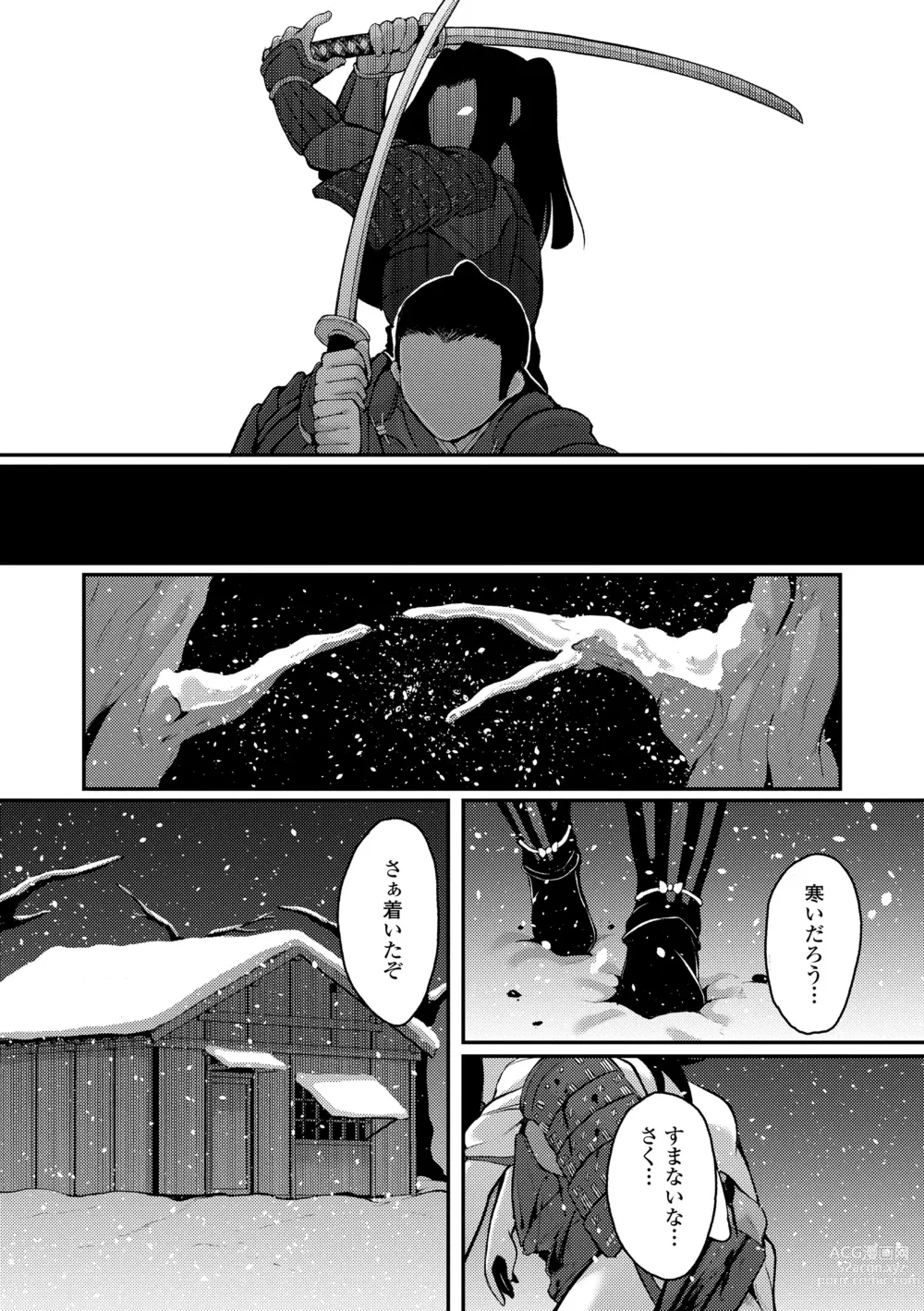 Page 205 of manga Hitoyo Hitoyo Ouse no Mamani