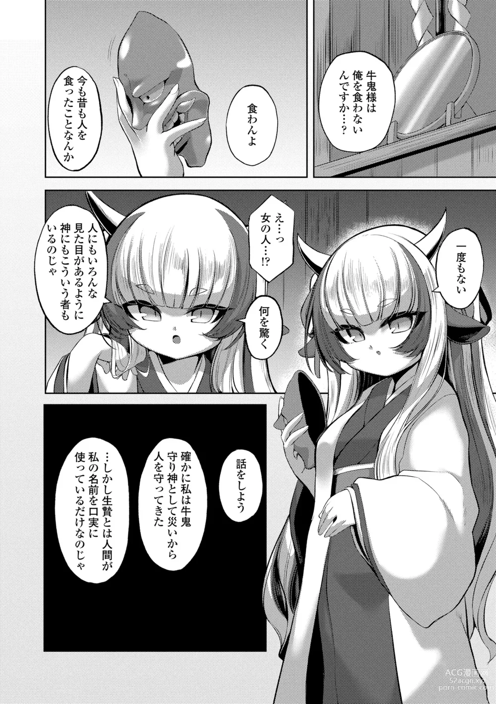 Page 6 of manga Hitoyo Hitoyo Ouse no Mamani