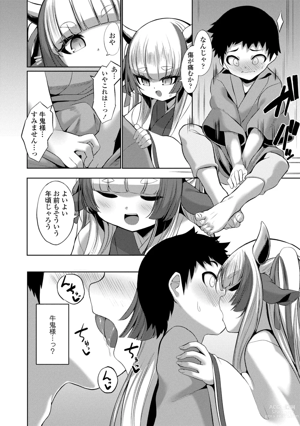 Page 10 of manga Hitoyo Hitoyo Ouse no Mamani
