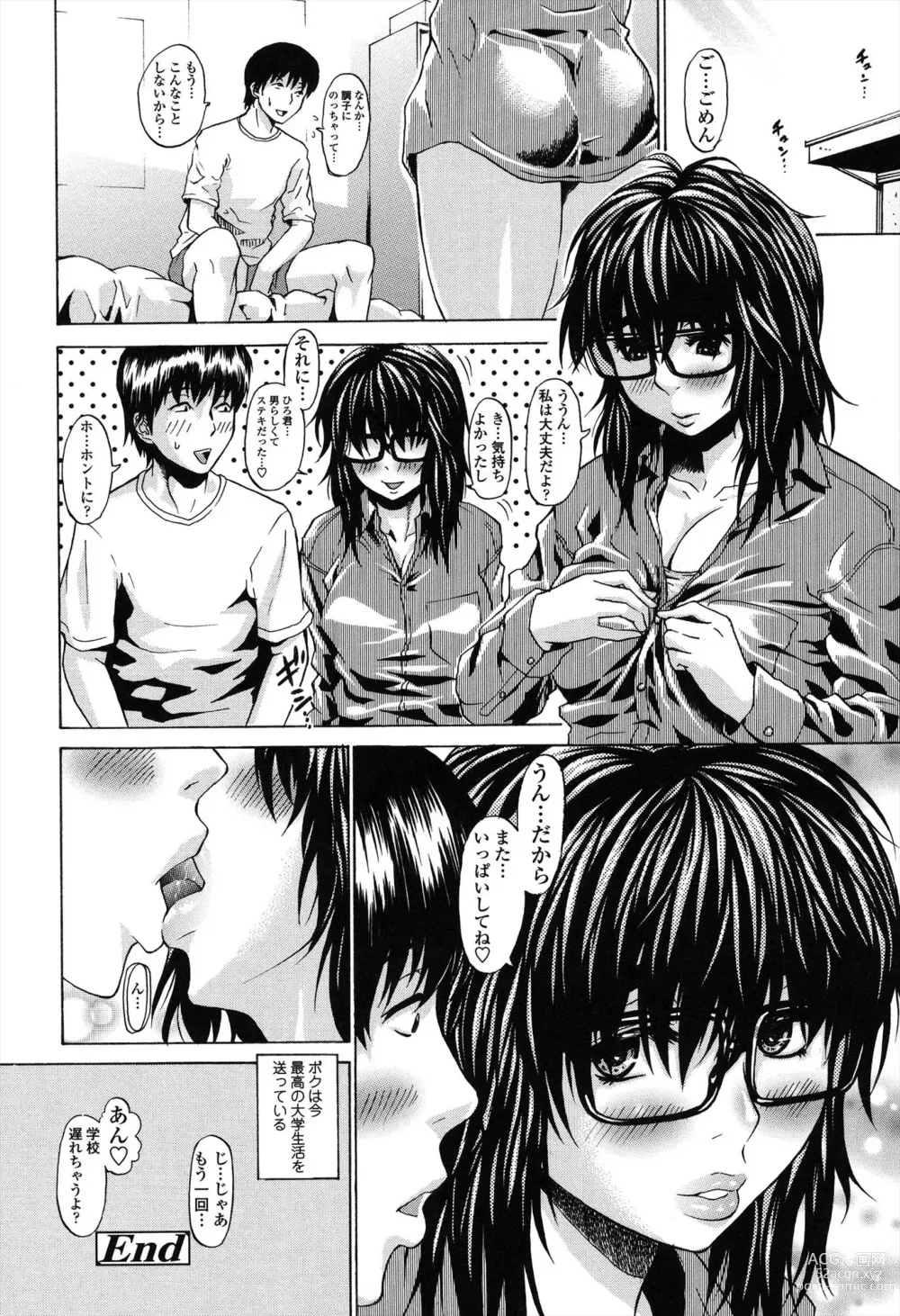 Page 118 of manga Repeat Libido