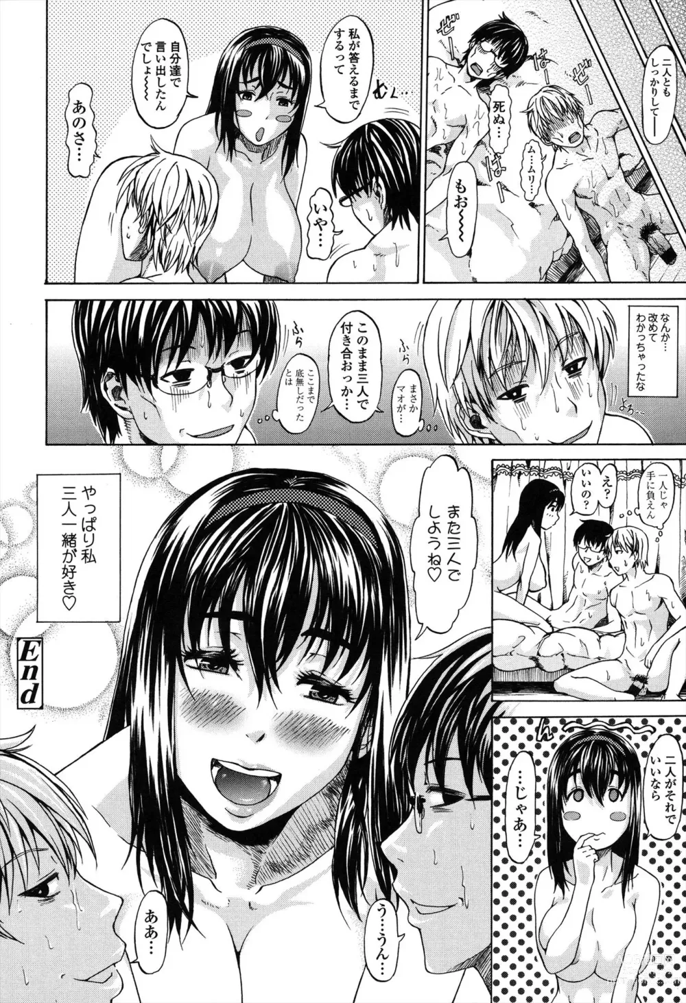 Page 138 of manga Repeat Libido