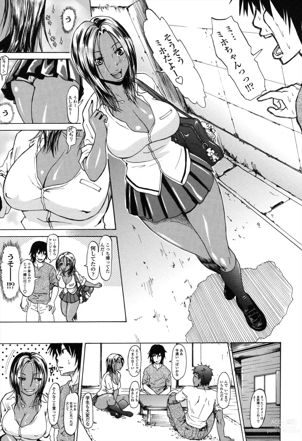 Page 141 of manga Repeat Libido