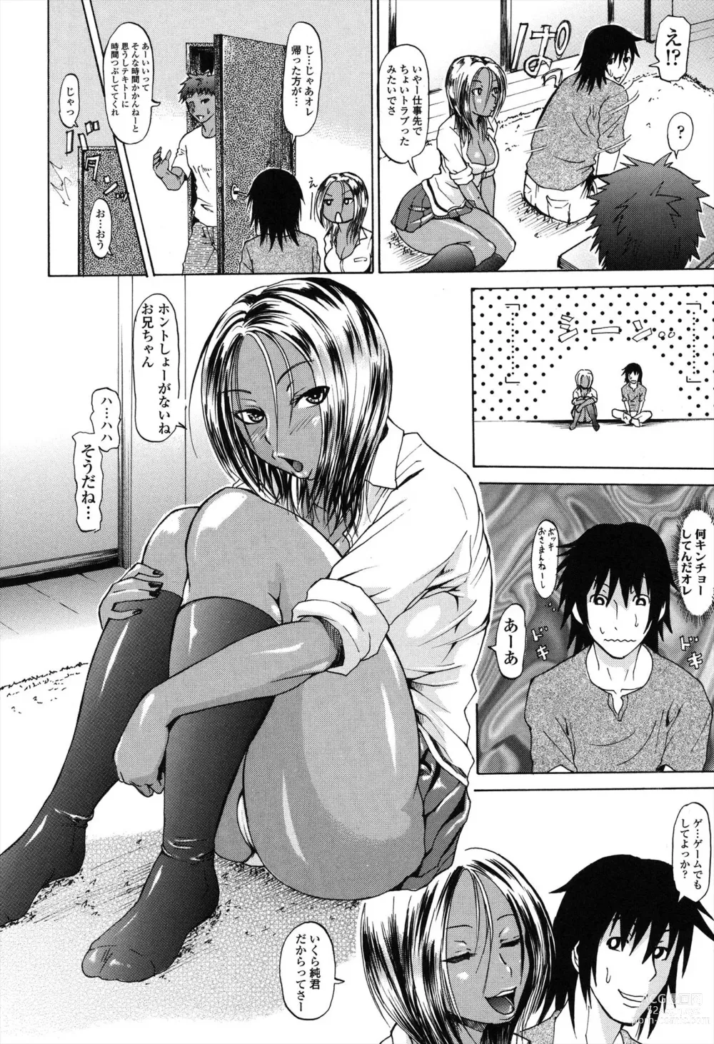 Page 144 of manga Repeat Libido