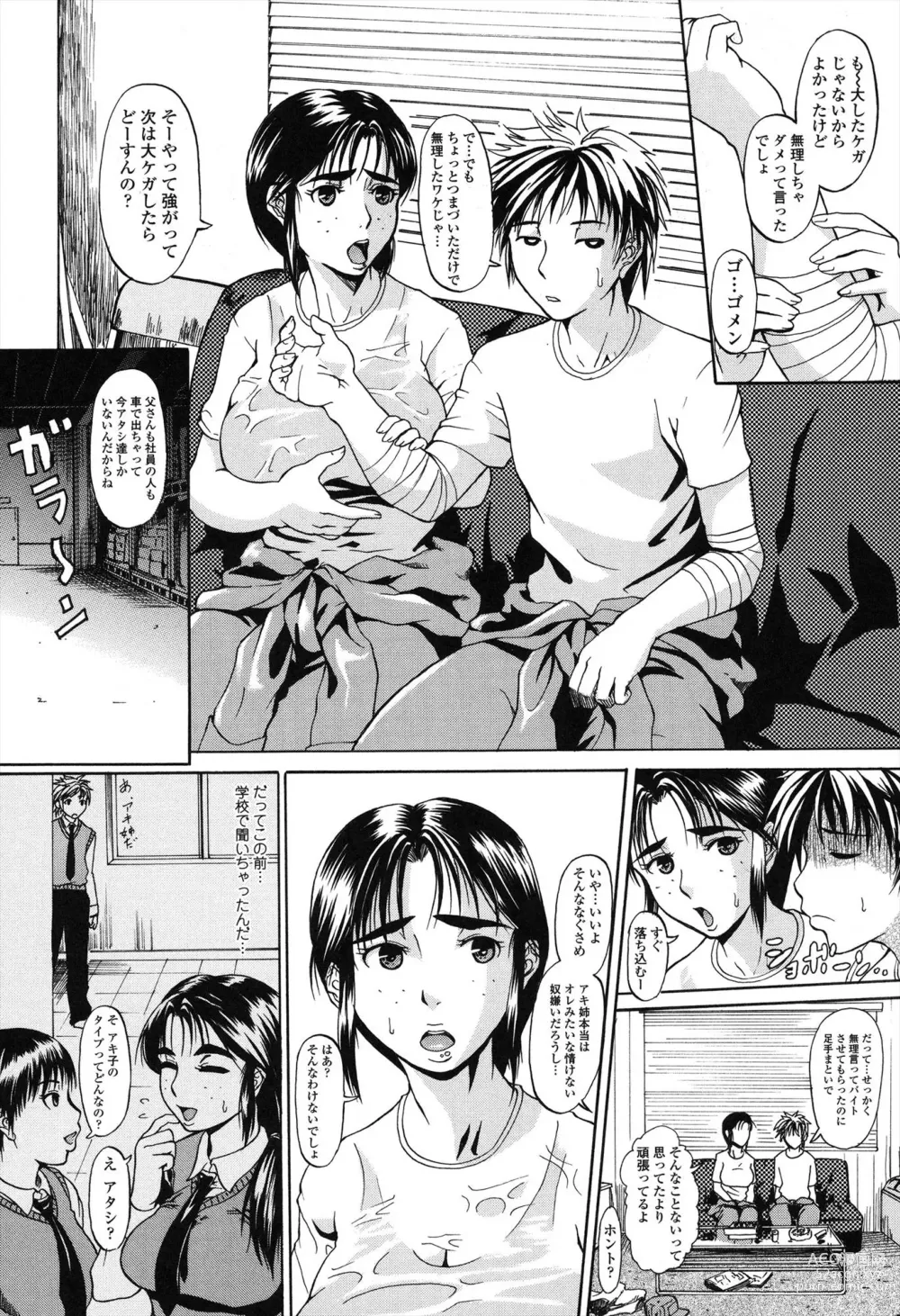 Page 164 of manga Repeat Libido