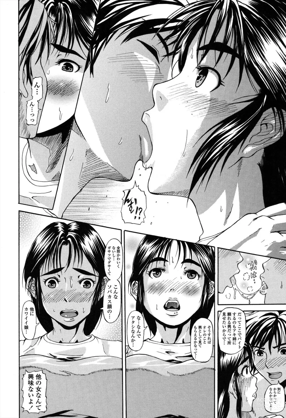 Page 166 of manga Repeat Libido