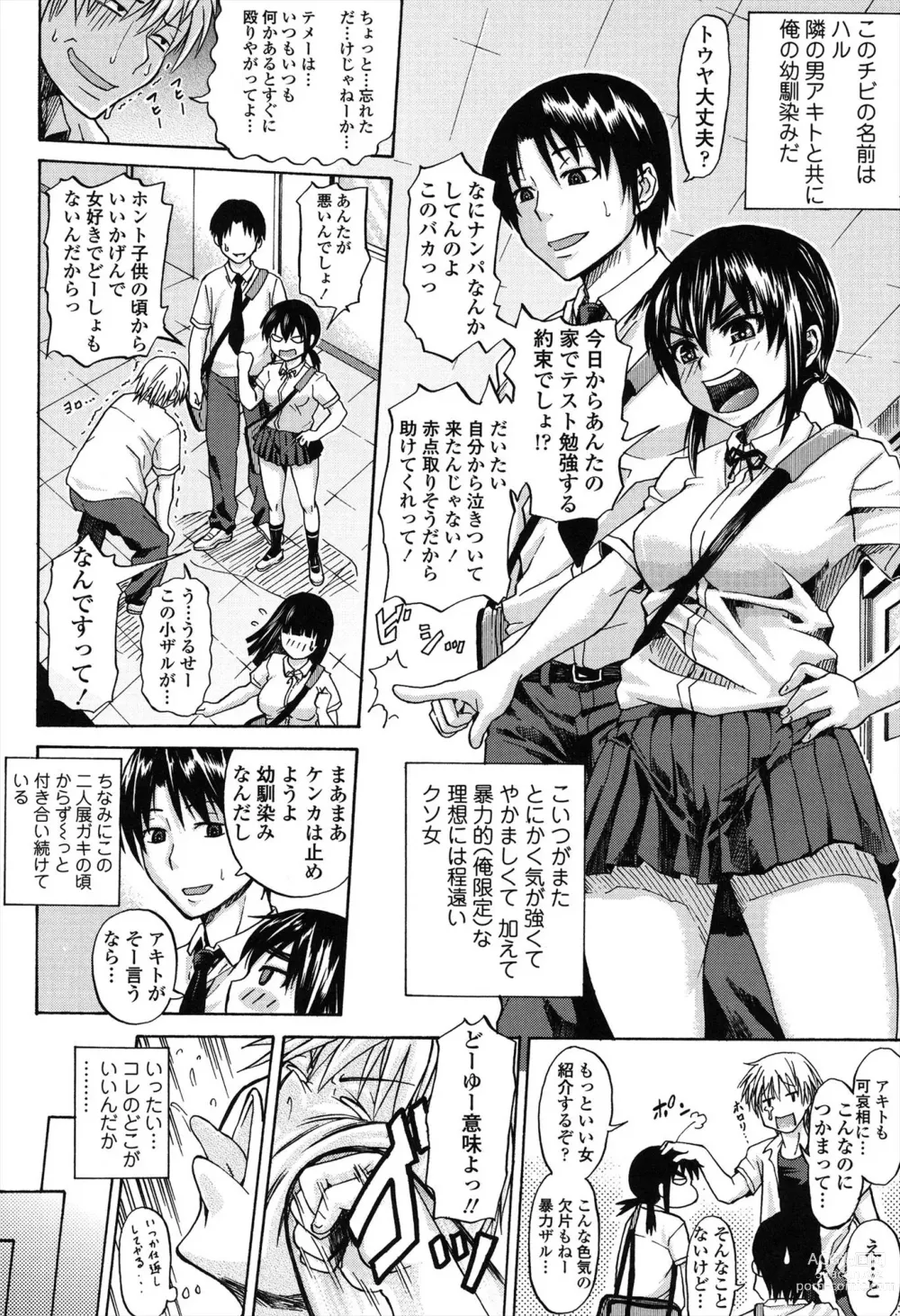Page 4 of manga Repeat Libido