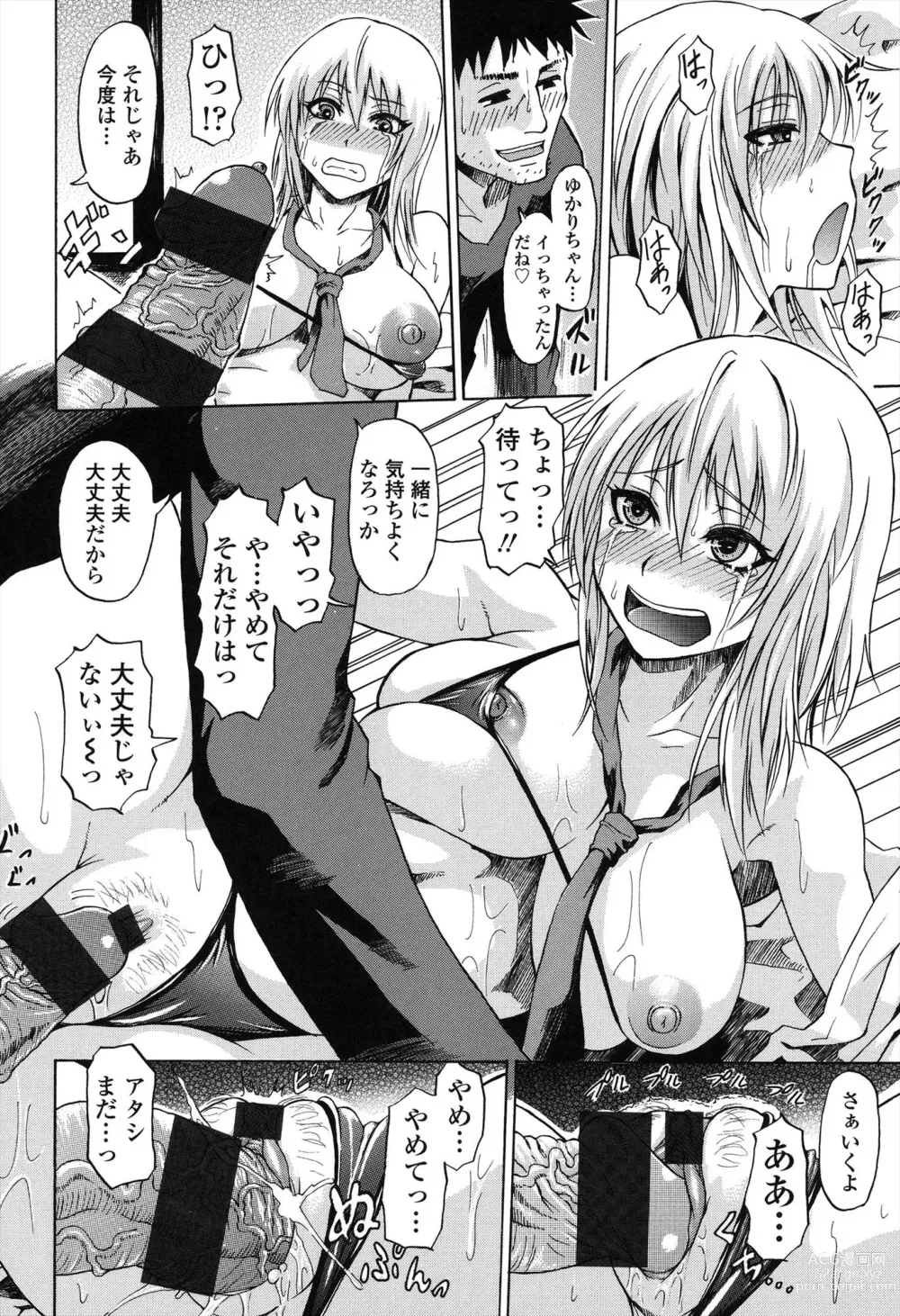 Page 40 of manga Repeat Libido