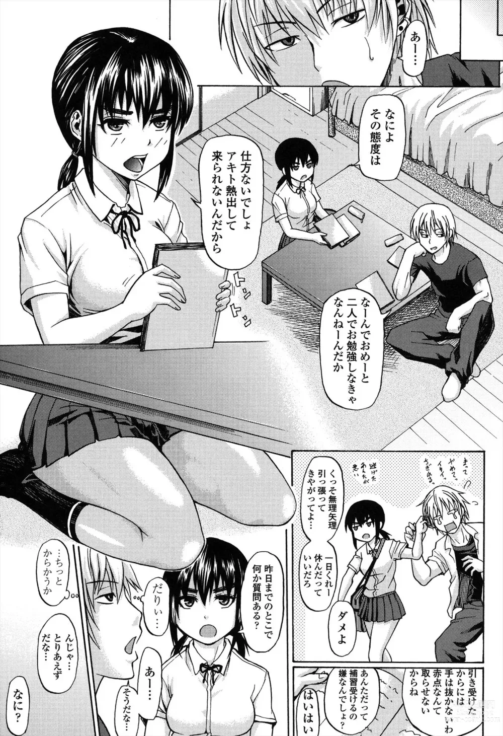 Page 5 of manga Repeat Libido