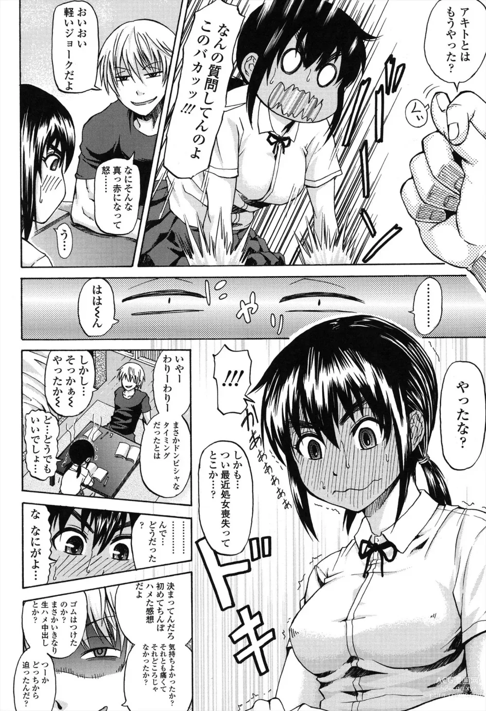 Page 6 of manga Repeat Libido
