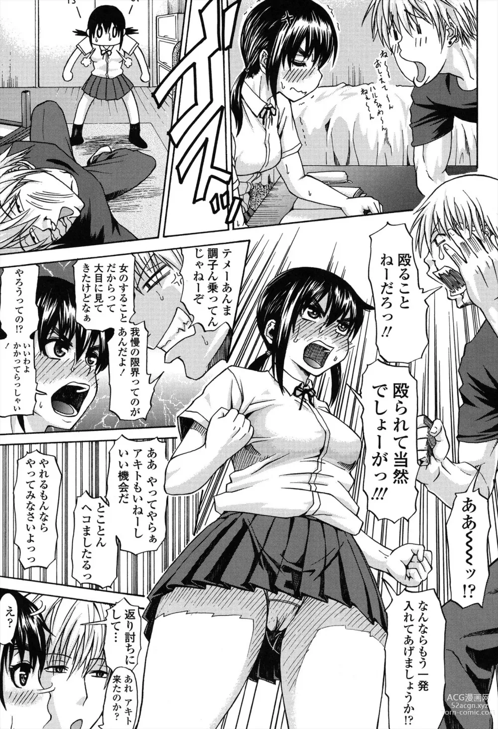 Page 7 of manga Repeat Libido