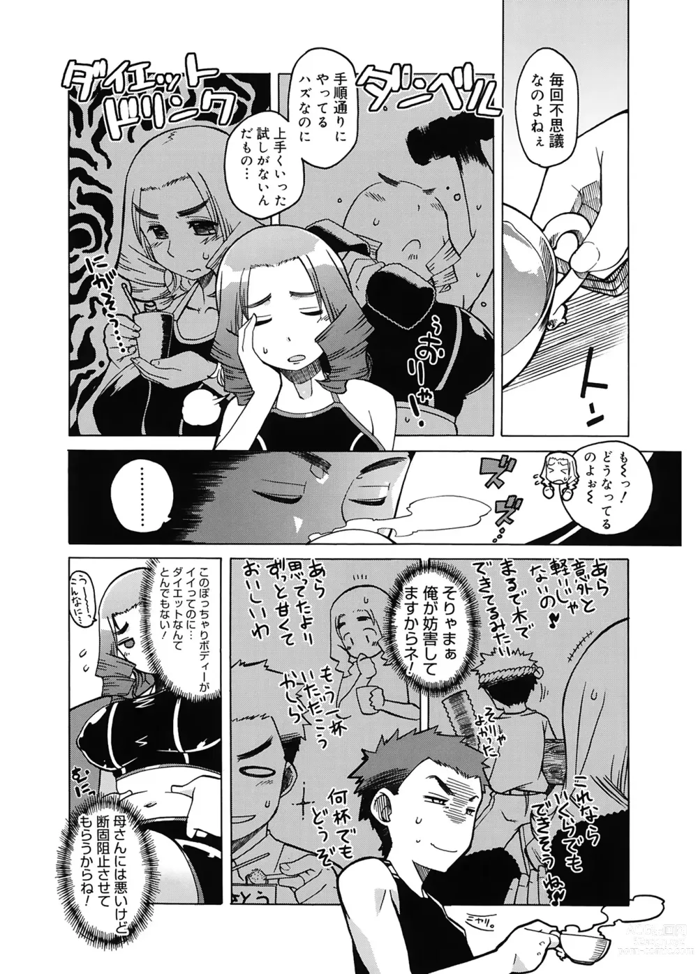 Page 6 of manga Mamma Mia!